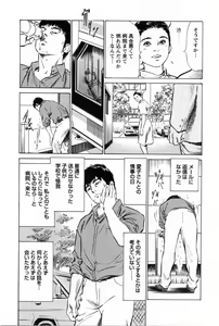 Page 117 of My Pure Lady Vol.2 - preview thumbnail