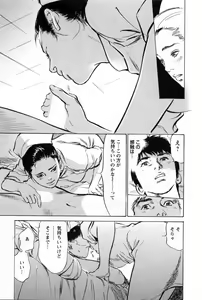 Page 153 of My Pure Lady Vol.2 - preview thumbnail
