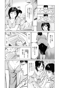 Page 167 of My Pure Lady Vol.2 - preview thumbnail