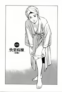Page 179 of My Pure Lady Vol.2 - preview thumbnail