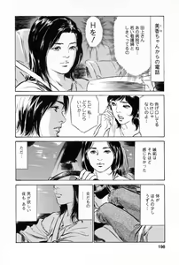 Page 202 of My Pure Lady Vol.2 - preview thumbnail