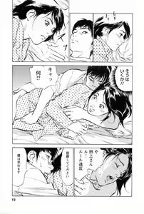 Page 23 of My Pure Lady Vol.2 - preview thumbnail