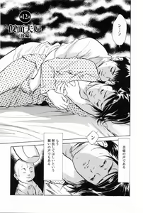 Page 29 of My Pure Lady Vol.2 - preview thumbnail