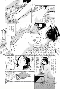 Page 31 of My Pure Lady Vol.2 - preview thumbnail
