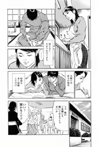Page 42 of My Pure Lady Vol.2 - preview thumbnail