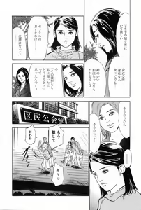 Page 45 of My Pure Lady Vol.2 - preview thumbnail