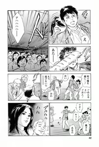 Page 46 of My Pure Lady Vol.2 - preview thumbnail
