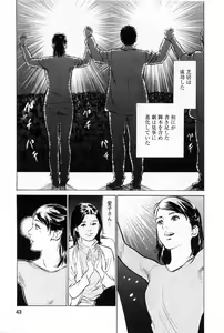 Page 47 of My Pure Lady Vol.2 - preview thumbnail