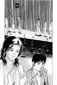 Page 49 of My Pure Lady Vol.2 - preview thumbnail