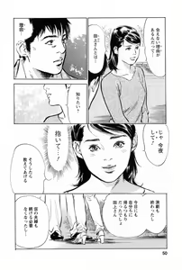 Page 54 of My Pure Lady Vol.2 - preview thumbnail