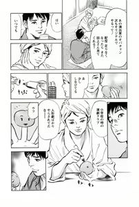 Page 56 of My Pure Lady Vol.2 - preview thumbnail