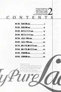 Page 6 of My Pure Lady Vol.2 - preview thumbnail