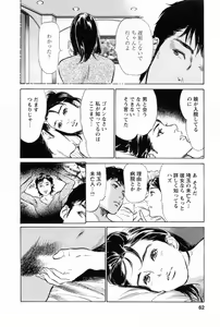 Page 66 of My Pure Lady Vol.2 - preview thumbnail
