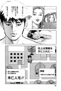 Page 68 of My Pure Lady Vol.2 - preview thumbnail