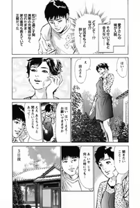 Page 72 of My Pure Lady Vol.2 - preview thumbnail