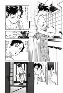 Page 73 of My Pure Lady Vol.2 - preview thumbnail