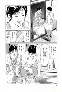 Page 74 of My Pure Lady Vol.2 - preview thumbnail