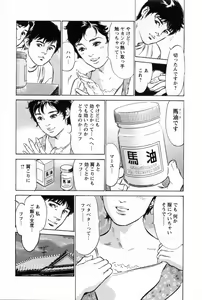 Page 75 of My Pure Lady Vol.2 - preview thumbnail