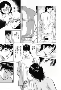 Page 77 of My Pure Lady Vol.2 - preview thumbnail