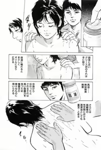 Page 78 of My Pure Lady Vol.2 - preview thumbnail