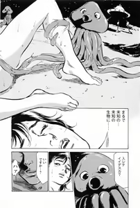 Page 86 of My Pure Lady Vol.2 - preview thumbnail