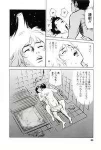 Page 90 of My Pure Lady Vol.2 - preview thumbnail