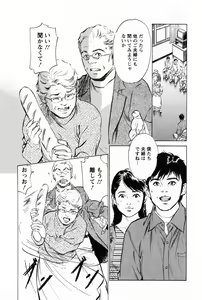 Page 9 of My Pure Lady Vol.2 - preview thumbnail