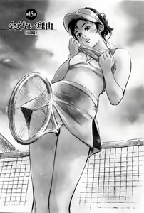 Page 91 of My Pure Lady Vol.2 - preview thumbnail