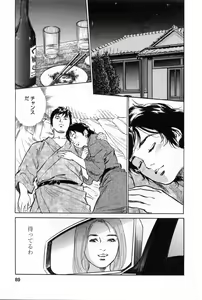 Page 93 of My Pure Lady Vol.2 - preview thumbnail