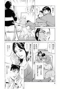 Page 10 of My Pure Lady Vol.2 - preview thumbnail