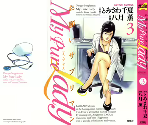 My Pure Lady Vol.3 — hentai manga cover on Fhentai