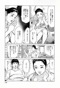 Page 117 of My Pure Lady Vol.3 - preview thumbnail