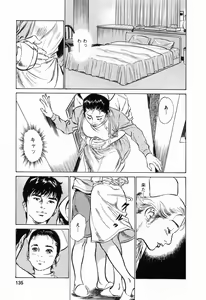 Page 137 of My Pure Lady Vol.3 - preview thumbnail