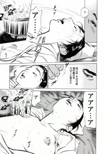 Page 167 of My Pure Lady Vol.3 - preview thumbnail