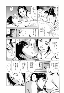 Page 208 of My Pure Lady Vol.3 - preview thumbnail