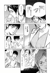 Page 22 of My Pure Lady Vol.3 - preview thumbnail