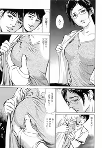 Page 23 of My Pure Lady Vol.3 - preview thumbnail