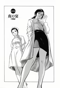 Page 29 of My Pure Lady Vol.3 - preview thumbnail