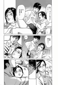 Page 31 of My Pure Lady Vol.3 - preview thumbnail