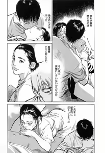 Page 33 of My Pure Lady Vol.3 - preview thumbnail