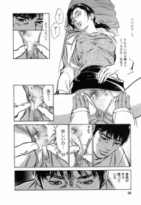 Page 38 of My Pure Lady Vol.3 - preview thumbnail