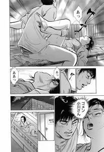 Page 40 of My Pure Lady Vol.3 - preview thumbnail