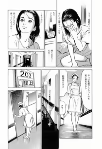 Page 41 of My Pure Lady Vol.3 - preview thumbnail