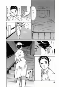 Page 42 of My Pure Lady Vol.3 - preview thumbnail