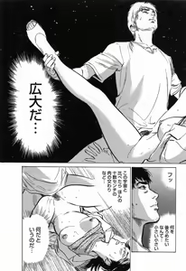 Page 47 of My Pure Lady Vol.3 - preview thumbnail
