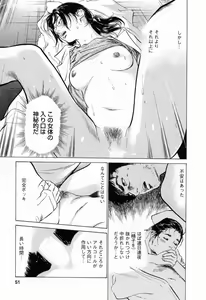 Page 53 of My Pure Lady Vol.3 - preview thumbnail