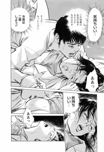 Page 54 of My Pure Lady Vol.3 - preview thumbnail