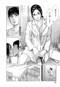 Page 60 of My Pure Lady Vol.3 - preview thumbnail