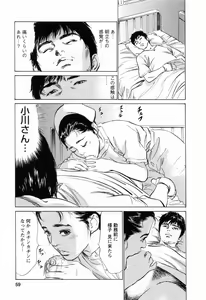 Page 61 of My Pure Lady Vol.3 - preview thumbnail