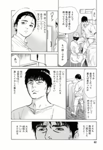 Page 64 of My Pure Lady Vol.3 - preview thumbnail